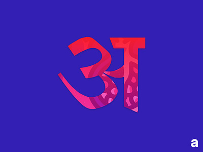 अ (Devanagari Typography) alphabet typography devanagari hindi type art typogaphy typographic