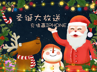 Christmas illustration christmas christmas card illustration ui ux 中文 设计