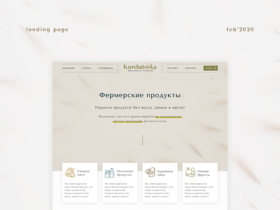 Landing page design for farm