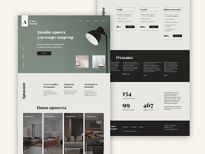 Landing page design & development clean design interior minimal photographer typography ui ux web website