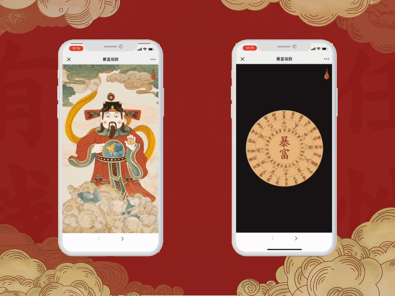 H5 Design of Spring Festival Activities-Part 2 2019 chinese culture god of wealth h5 motion graphics. design spring festival