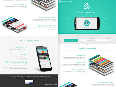 Ev - Arabic prelaunch android app design homepage landing minimal mobile responsive shots ui video website