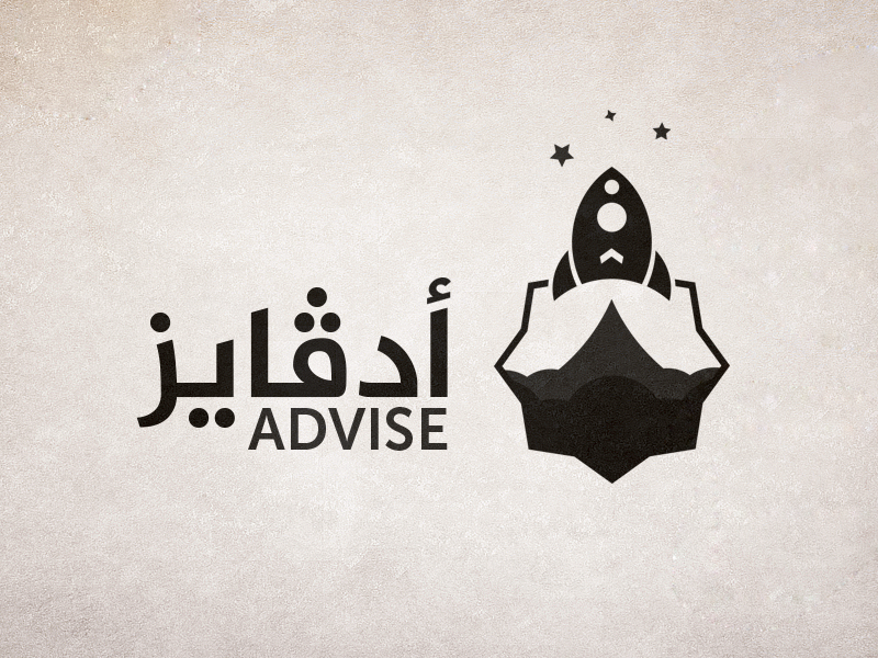 Advise - Logo logo arabic advise startup morocco geometry launche rocket event design