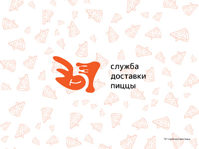 Pizza delivery branding concept delivery design food icon logo logo design modern pizza product vector