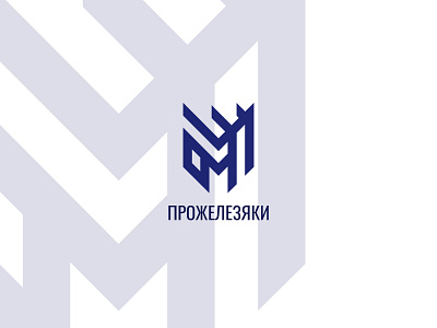 Prosteel logo branding concept icon logo logo design metall modern professional steel transformers vector