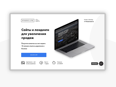 Лендинг для веб-студии landing page onepage vladivostok web design webdesign лендинг