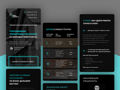 Мобильная версия для сайта занимающейся горизонтальным бурением landing page onepage vladivostok web design webdesign лендинг