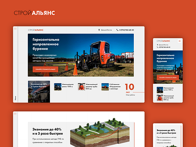 Лендинг строители, бурение. design landing page onepage vladivostok web design webdesign лендинг