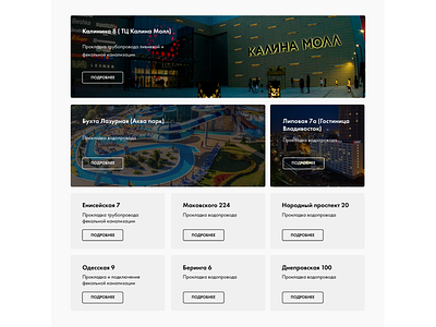 Раздел кейсы на лендинге Бурение landing page onepage vladivostok web design webdesign лендинг