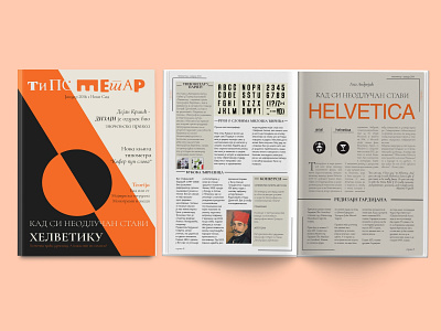 Tipometar Magazine Design