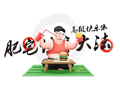 Obese otaku design icon illustration ui web