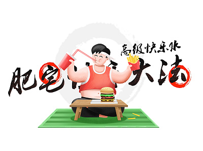 Obese otaku design icon illustration ui web