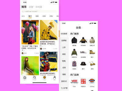 shopping app interface