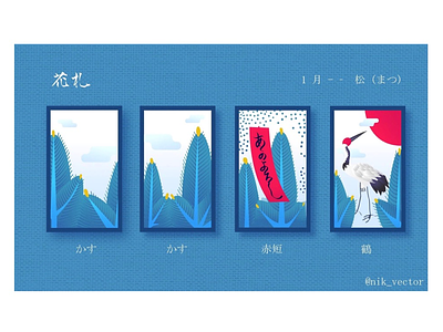Hanafuda: January Set card hanafuda illustration japan japanese koi koi traditional vector