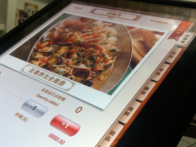 iPad Electronic menu icon interface ipad menu