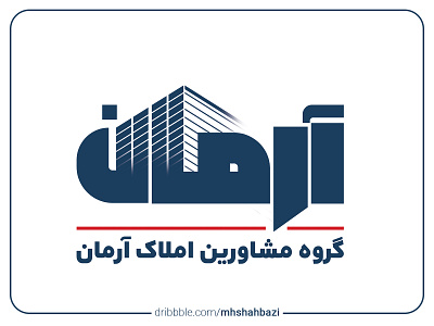 Arman Real Estate | مشاورین املاک آرمان logo logodesign real estate logo