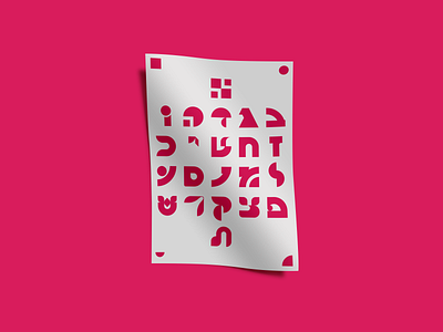 22 Days of Hebrew Type Poster