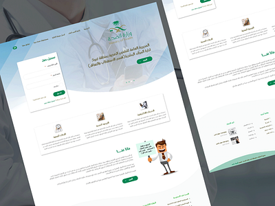 Ministry of Health ui ui ux design ui design