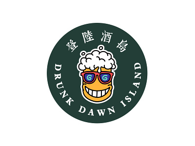 Drunk Dawn Island branding logo 啤酒 插图