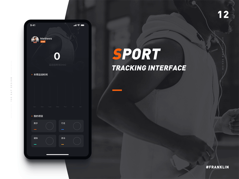 Sport tracking data sport ui