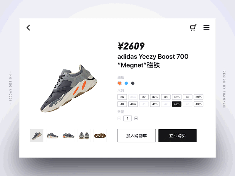Shoes animation shoes shopping web