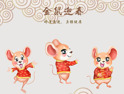 year of the mouse mouse