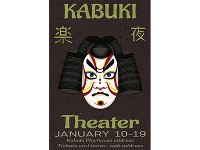 kabukiposter adobe illustrator branding design graphic graphic design illustration kabuki kabuki mask mask poster poster design vector