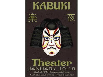 kabukiposter