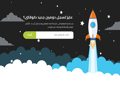 Redesign - Software House Website In Arabic - Adobe Xd redesign software company ui ux ux web design website xd design