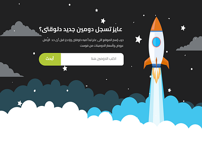 Redesign - Software House Website In Arabic - Adobe Xd