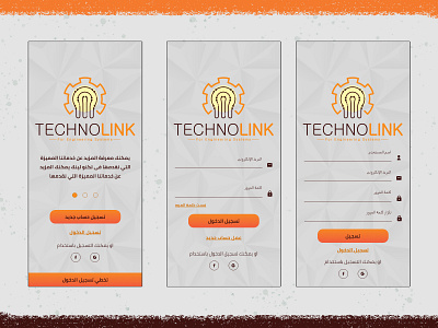 Arabic Login Screens with skip option