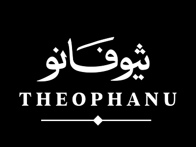 Theophanu logotype.