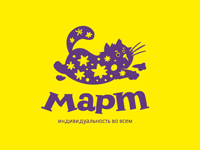 Real_fat_cat cat colore fat identity logo march shine smart yellow