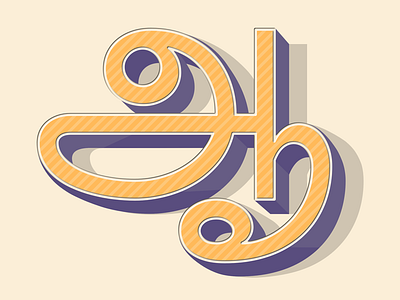 ஆ-Tamil LetterArt Series affinitydesigner letterart tamil typography