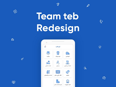 Team teb app Redesign