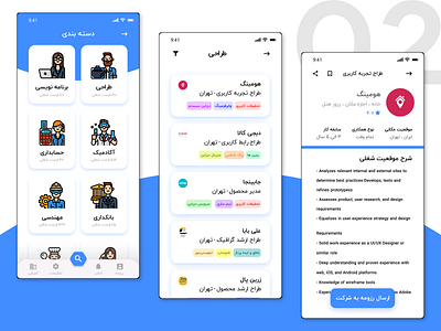 Job finder app app branding concept design dribbbler flat design icon illustration invitation invite job job finder minimal mobile ui user interface ux