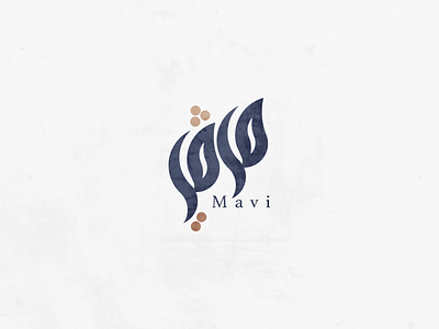 Mavi Logo (Arabic) branding golden ratio logo logo design