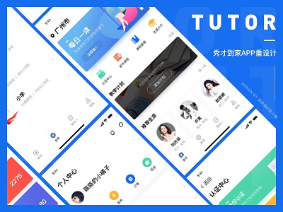 Tutor app design ui