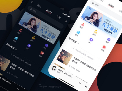 Music app design music ui
