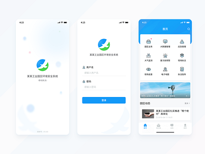 园区移动执法 app ui