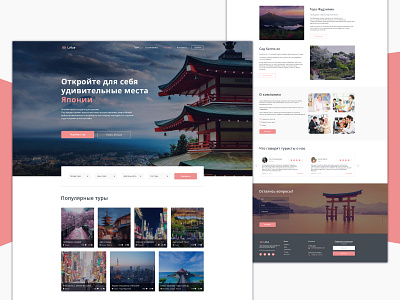 Landing Page - Japan agency concep design diploma japan landing landing page landingpage lotus minimal page prototype tour tour guide travel travel agency ui web webdesign website