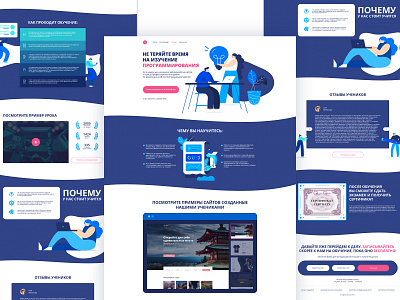 Landing Page Training branding concep courses design flat illustration landing landing page landingpage learning online page programming prototype sign up training ui vector web website