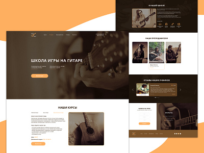 Guitar school - Landing page button concept course design guitar guitarschool landing landingpage login music online prototype school signup socialnetworks teachers ui web webdesign website