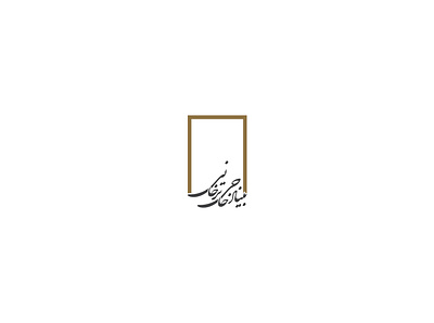 Hajitarkhani Foundation brand design branding design flat logo logo design minimal visual identity