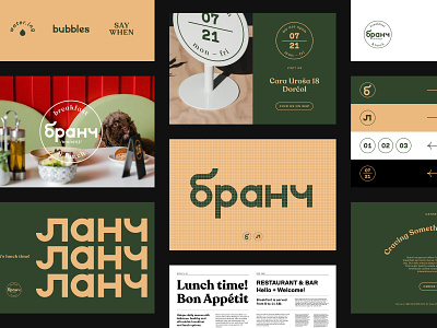 бранч — Visual identity bar brand guidelines branding breakfast food geometric identity logo lunch restaurant signage styleguide typography