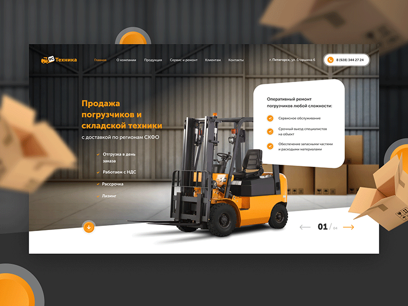 PCTexnika Main page design ecommerce equipment logo orange shop ui ux warehouse web website