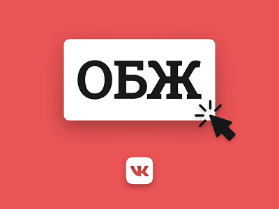 Educational Group Logo for VK button color coursor design education group logo mouse russian shot