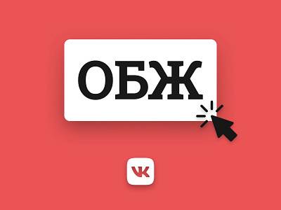 Educational Group Logo for VK