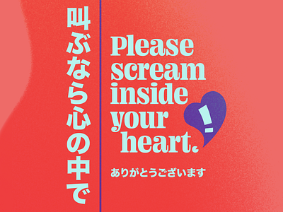 Please Scream Inside Your Heart japan kanji typography