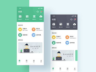 A mobile payment app app design interfacial design ui mobile ui ux
